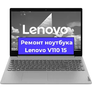 Замена аккумулятора на ноутбуке Lenovo V110 15 в Челябинске